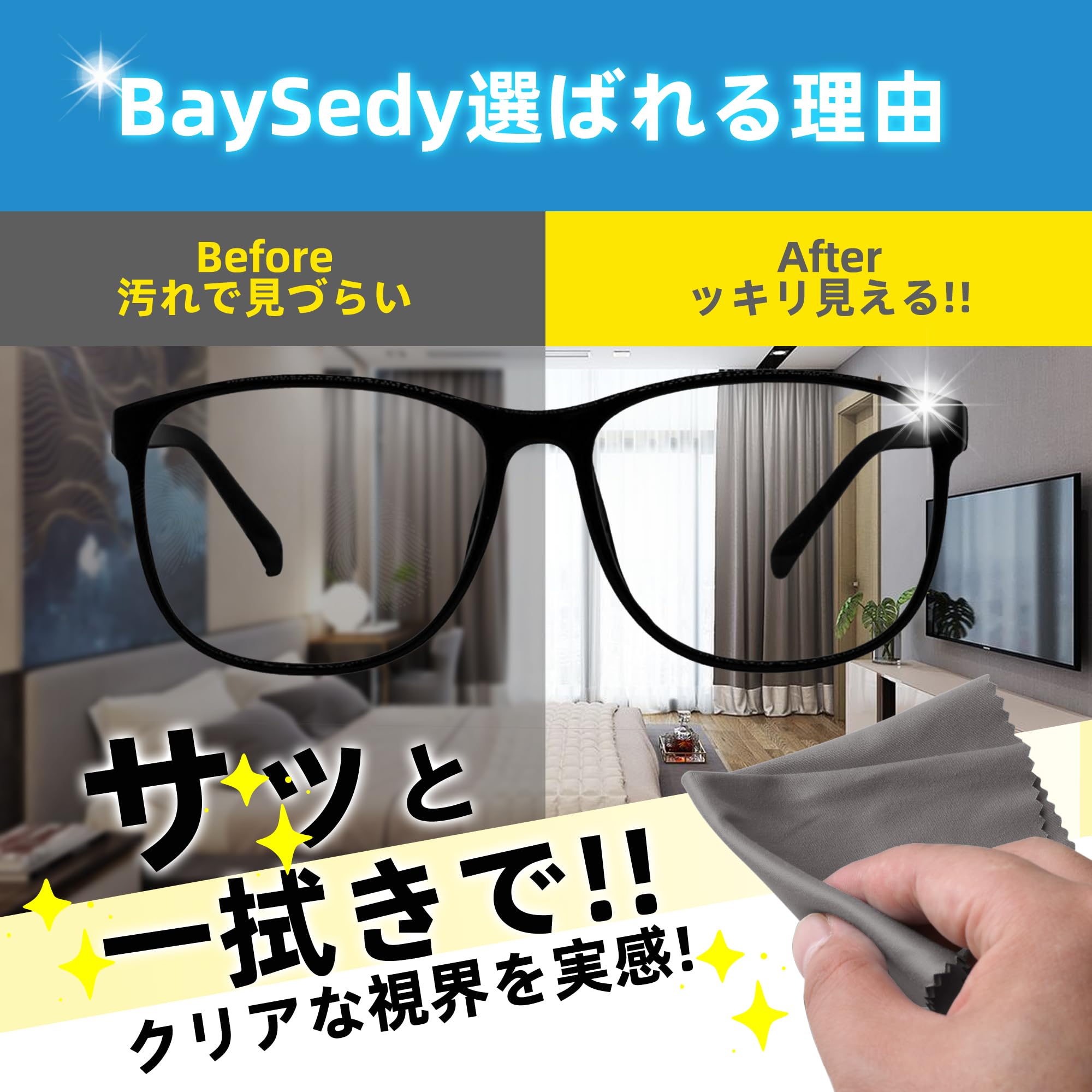Amazon.co.jp: BaySedy マイクロファイバー クリーニングクロス メガネ